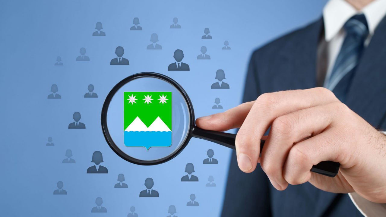 В администрации Белогорска открыты вакансии